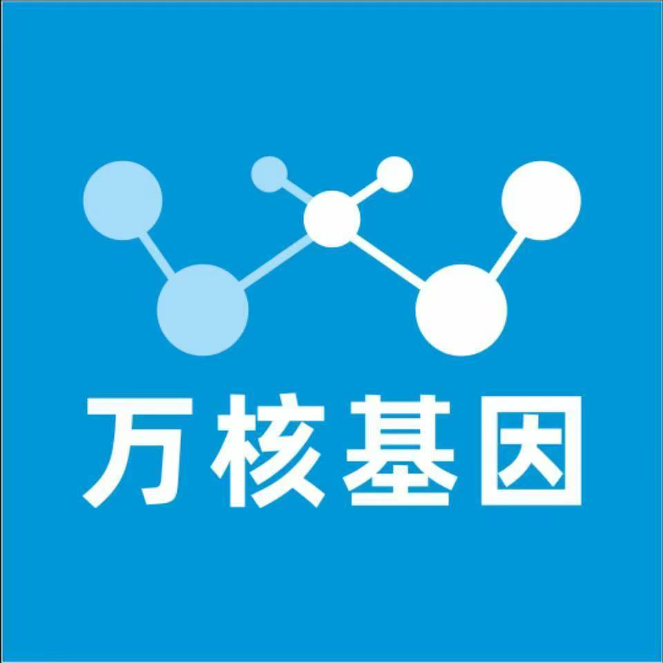 开封杞县万核基因亲子鉴定
